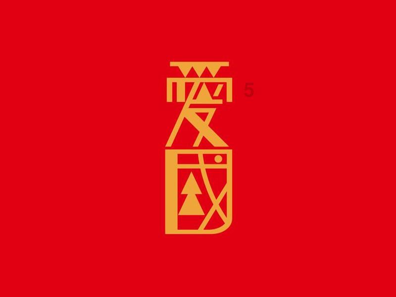 烤饼的和面配方比例- 智慧问答|阿拉丁魔法神灯